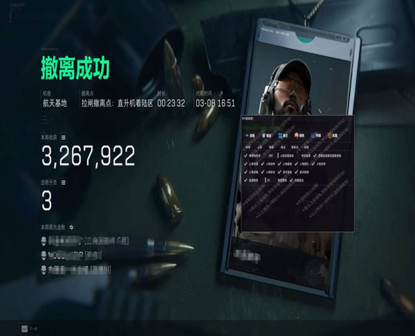 三角洲行动官方对外挂透视自瞄效果